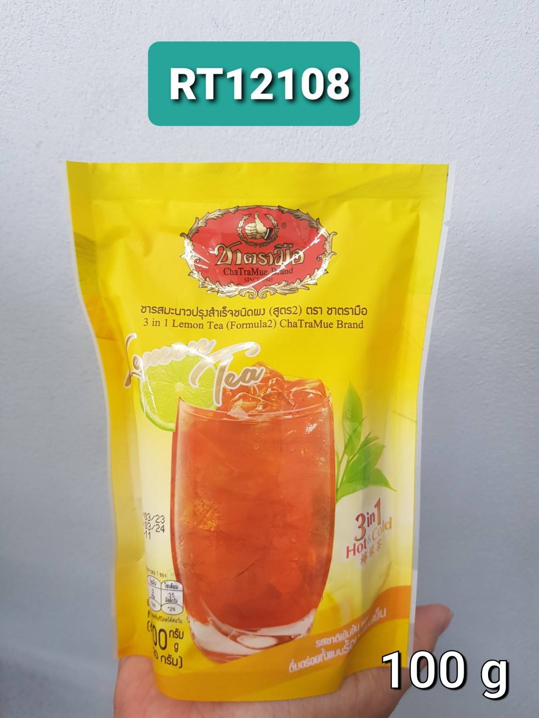 CHATRAMUE 3in1 Lemon Tea 100g.(20g.x5)